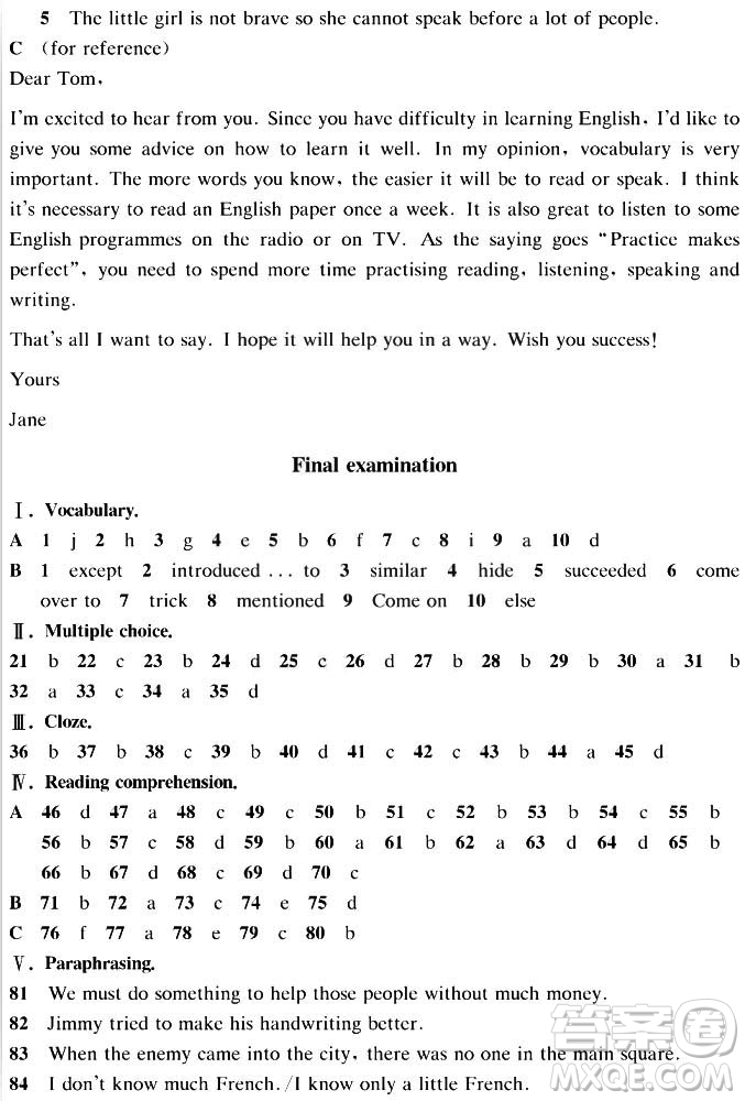 2018秋上教版A版知識與能力訓(xùn)練英語八年級上冊評價(jià)手冊答案