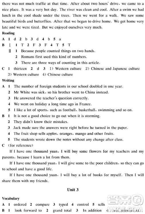 2018秋上教版A版知識與能力訓(xùn)練英語八年級上冊評價(jià)手冊答案