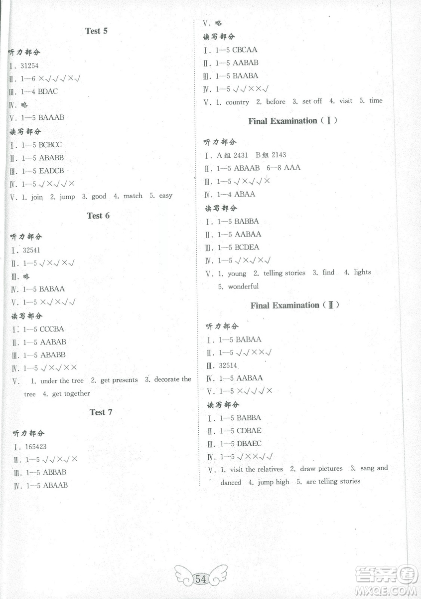 五四學(xué)制2018年金鑰匙英語試卷魯科版三年級起點五年級上冊參考答案