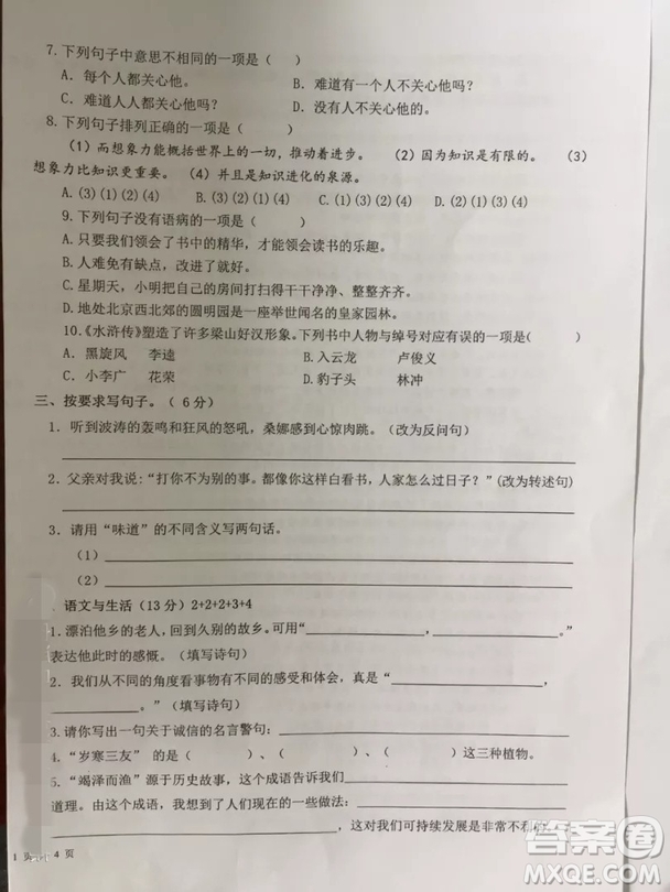 泉州市安溪縣2018年秋季六年級語文上冊期中考試參考答案