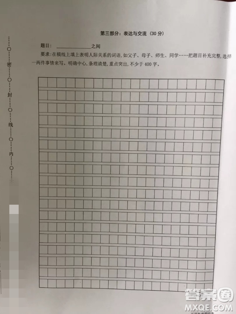 泉州市安溪縣2018年秋季五年級(jí)語文上冊(cè)期中考試參考答案