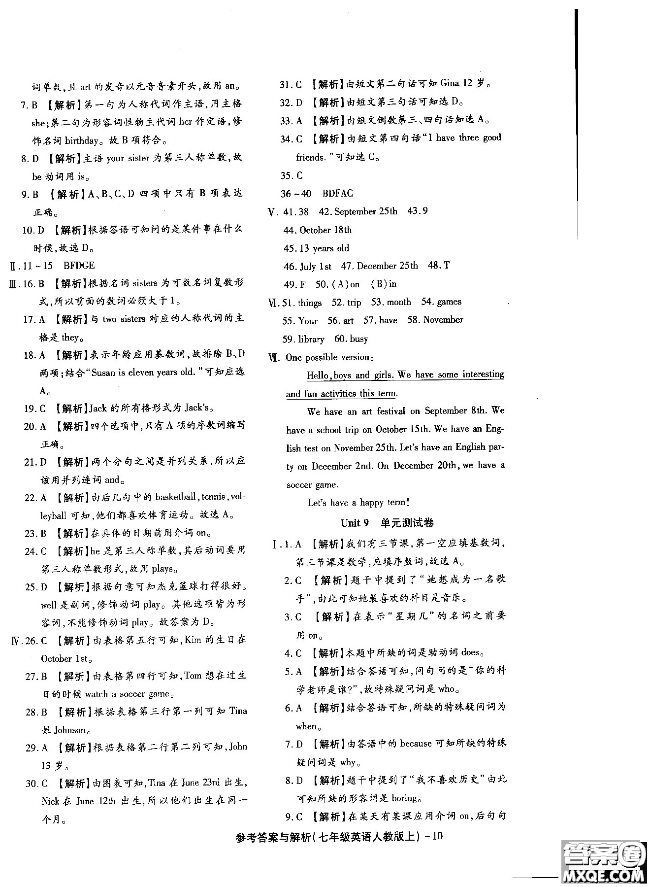 2018年全新版練考通全優(yōu)卷英語R人教版七年級(jí)上冊(cè)答案