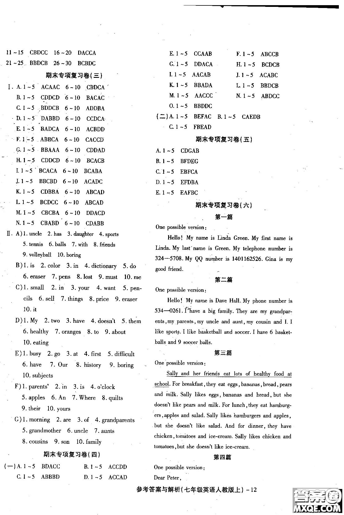 2018年全新版練考通全優(yōu)卷英語R人教版七年級(jí)上冊(cè)答案