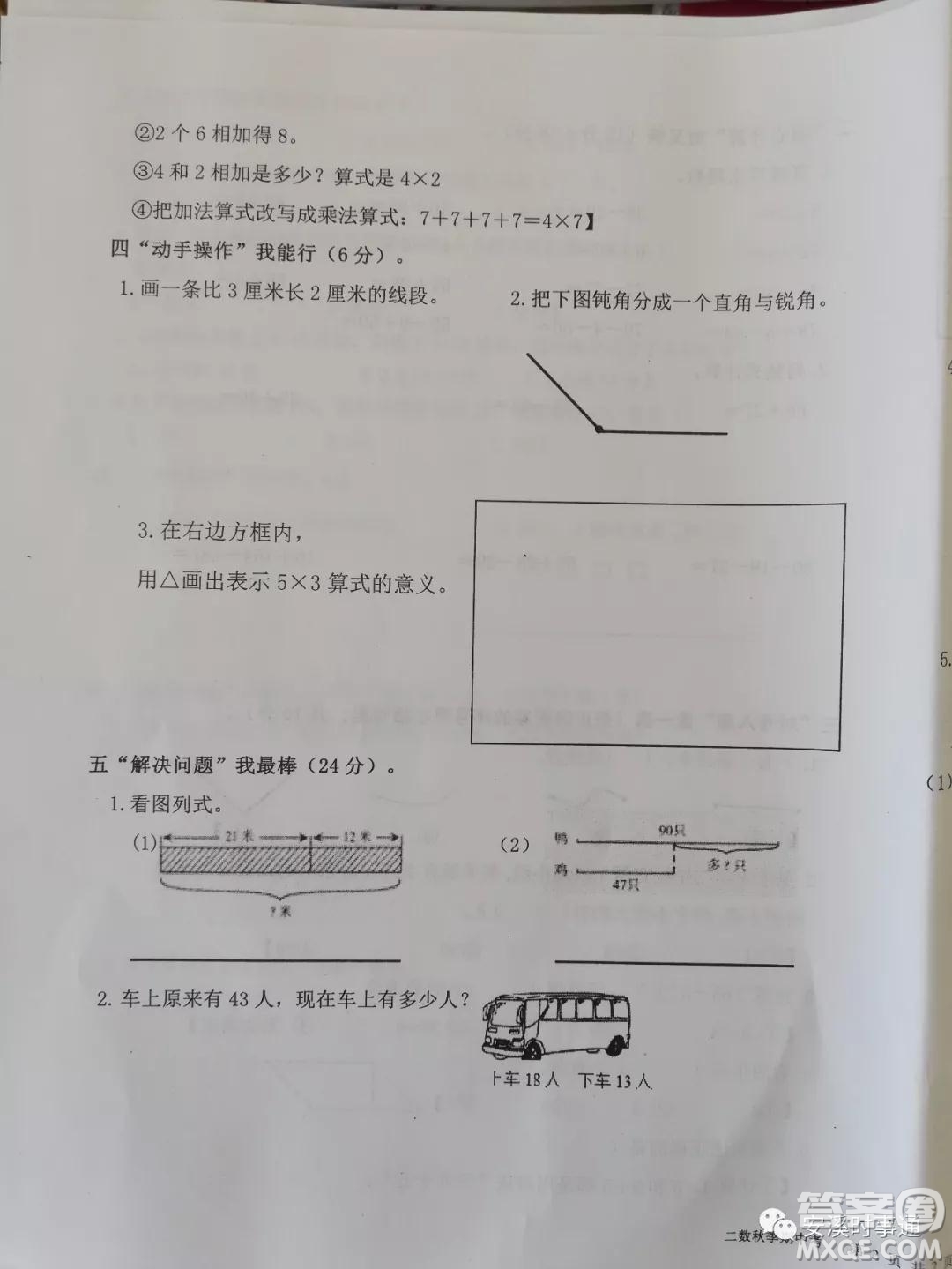 安溪縣2018年秋季期中考試二年級(jí)數(shù)學(xué)試卷答案