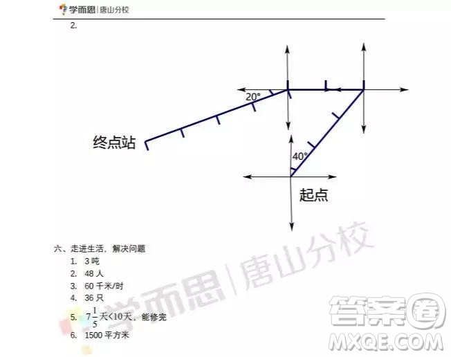 路北區(qū)2018——2019學年度第一學期期中檢測六年級數(shù)學試卷答案