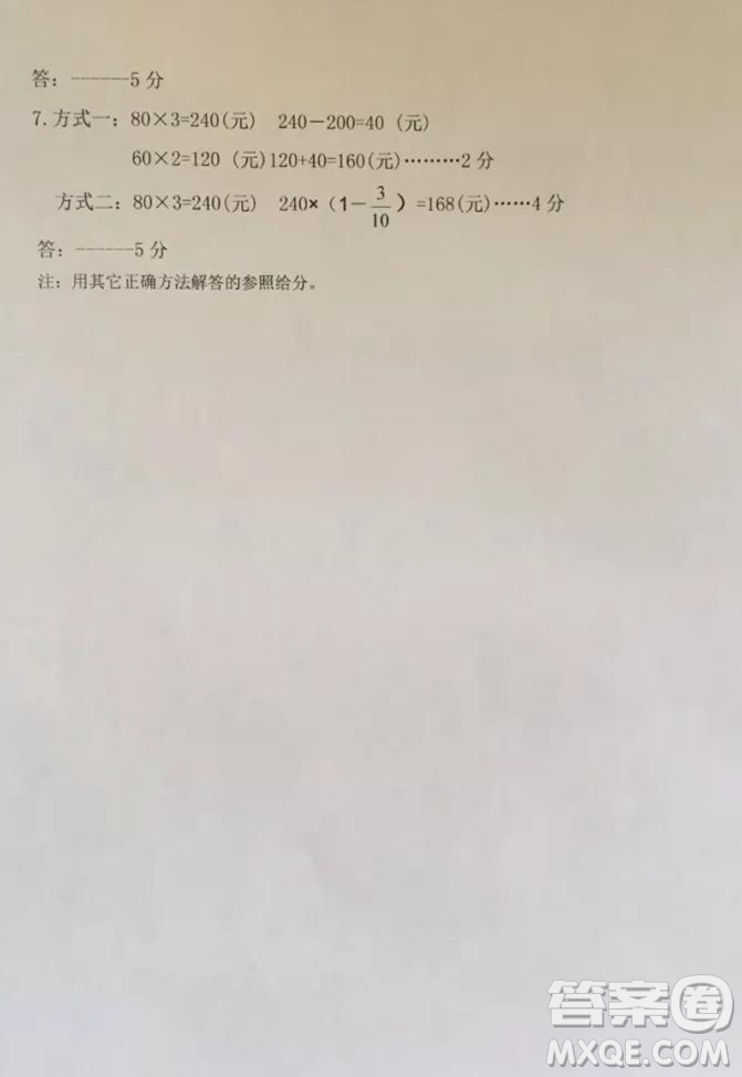 安溪縣2018年秋季小學(xué)六年級數(shù)學(xué)期中考試卷參考答案