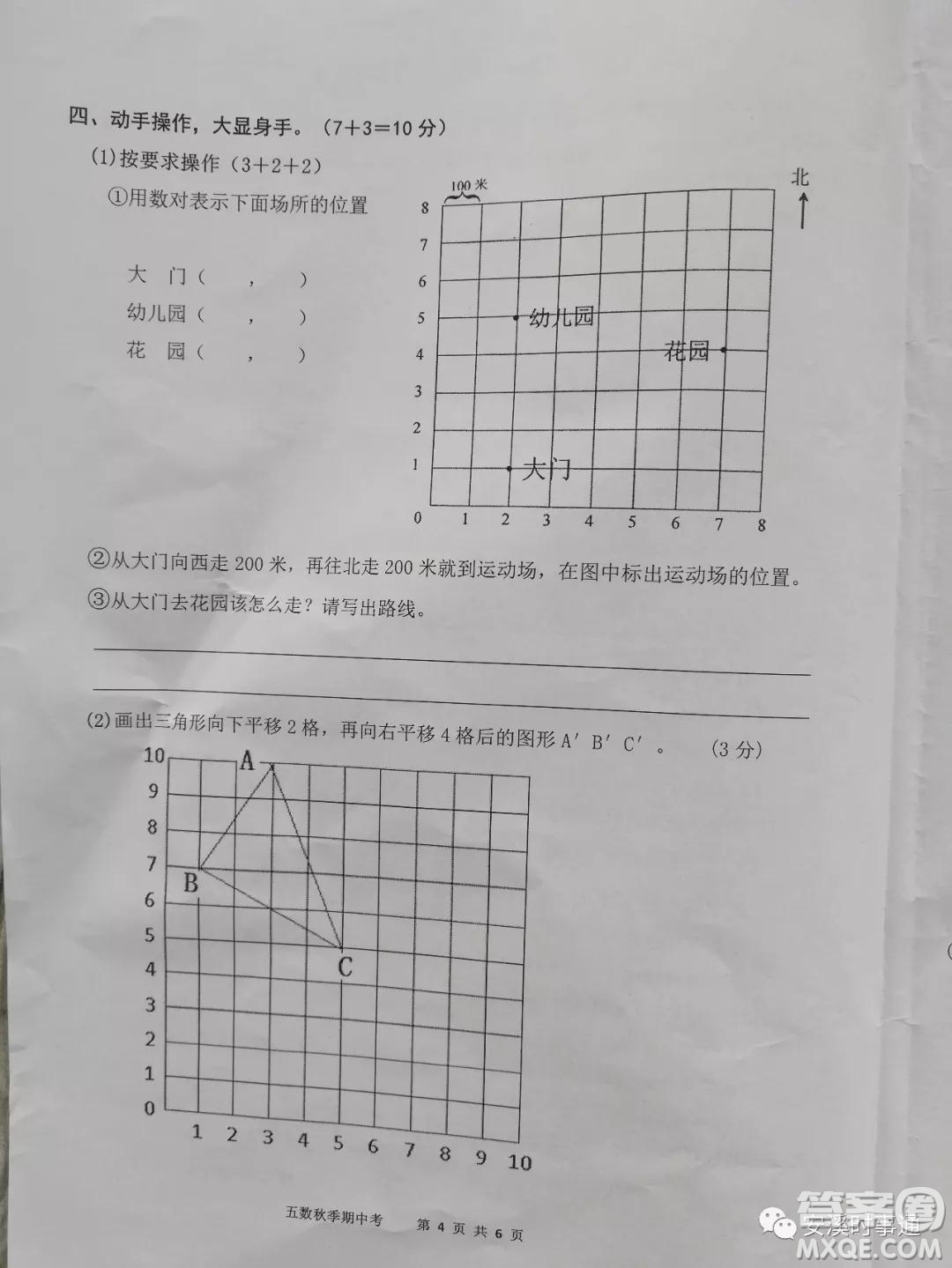 安溪縣2018年秋季小學(xué)五年級(jí)數(shù)學(xué)期中考試卷參考答案