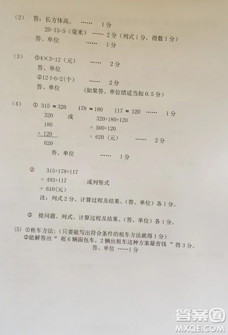 安溪縣2018年秋季小學(xué)三年級(jí)數(shù)學(xué)期中考試卷參考答案