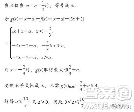 云南民族大學(xué)附中2018年秋季學(xué)期期中考試高三數(shù)學(xué)文科答案