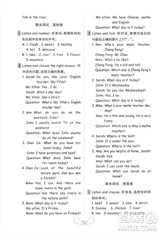 2018年金鑰匙小學(xué)英語(yǔ)試卷人教版PEP五年級(jí)上冊(cè)三年級(jí)起點(diǎn)參考答案