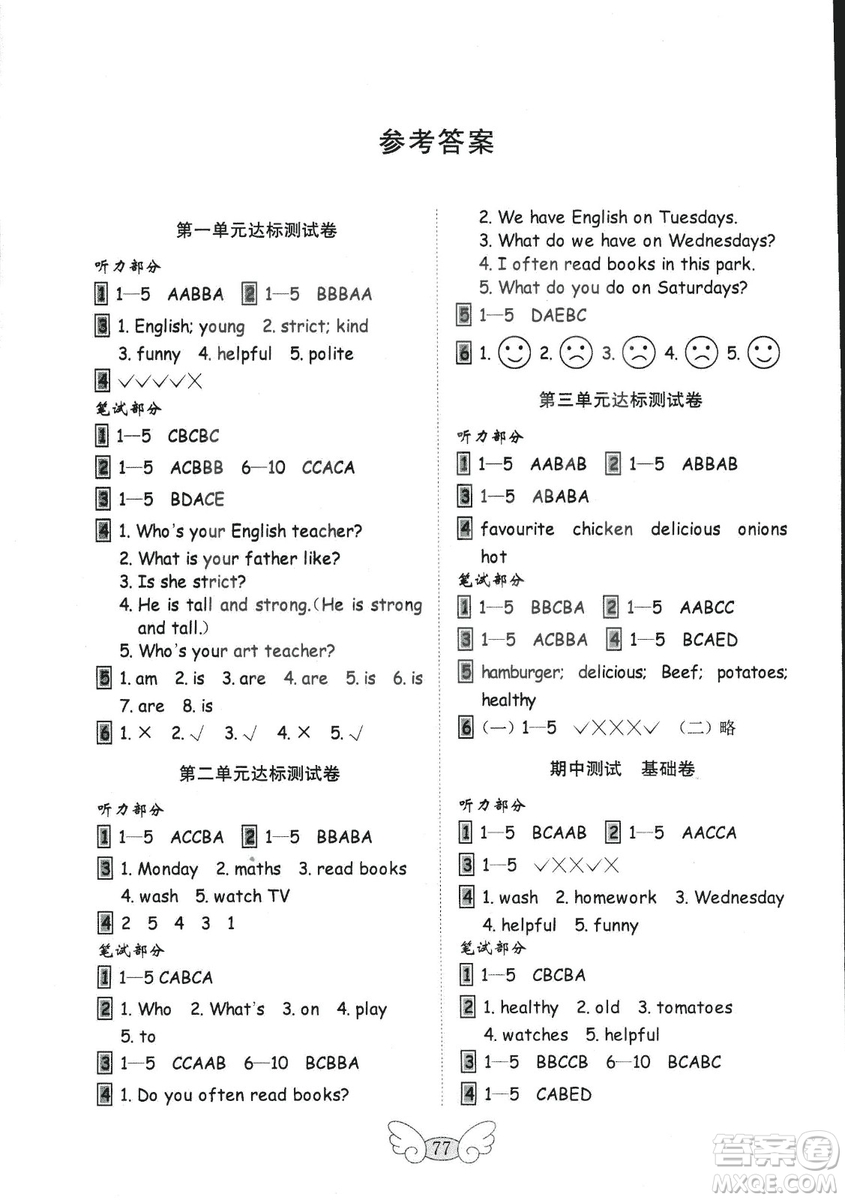 2018年金鑰匙小學(xué)英語(yǔ)試卷人教版PEP五年級(jí)上冊(cè)三年級(jí)起點(diǎn)參考答案