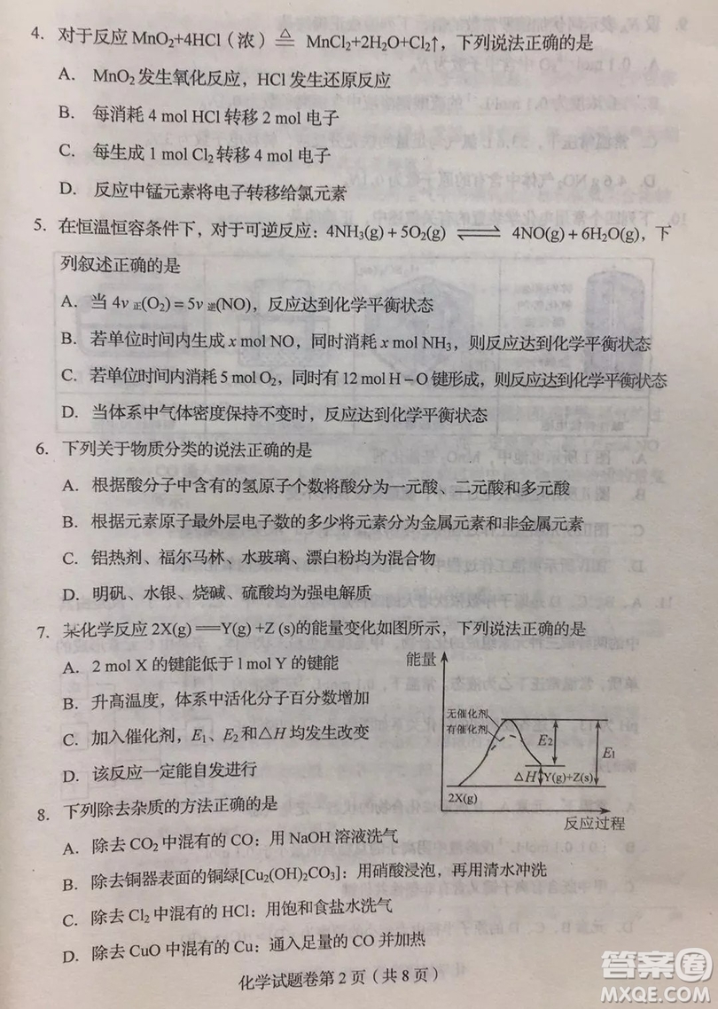 長春2019屆高三“一?！被瘜W(xué)試卷及答案