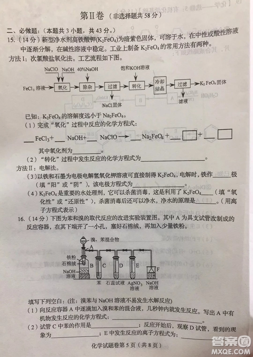 長春2019屆高三“一?！被瘜W(xué)試卷及答案