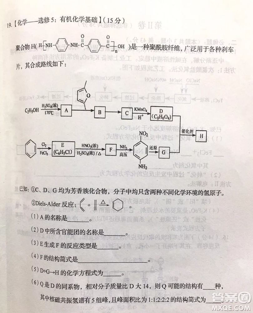 長春2019屆高三“一?！被瘜W(xué)試卷及答案