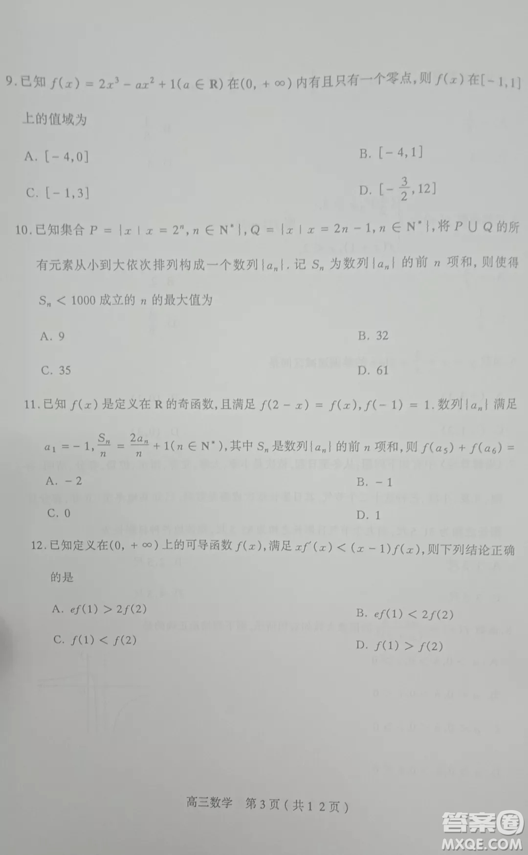 太原市2018-2019學(xué)年第一學(xué)期高三年級階段性測評數(shù)學(xué)試卷及答案