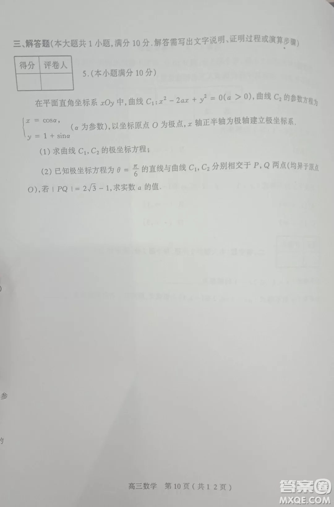 太原市2018-2019學(xué)年第一學(xué)期高三年級階段性測評數(shù)學(xué)試卷及答案