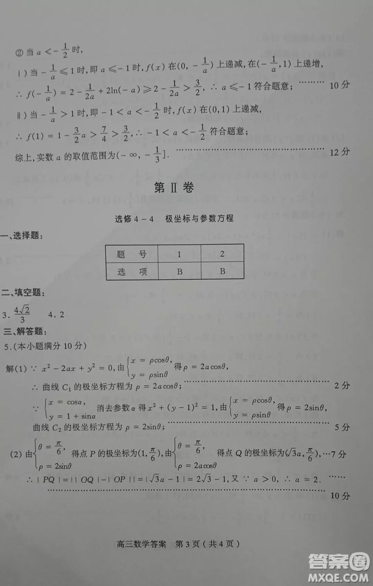 太原市2018-2019學(xué)年第一學(xué)期高三年級階段性測評數(shù)學(xué)試卷及答案