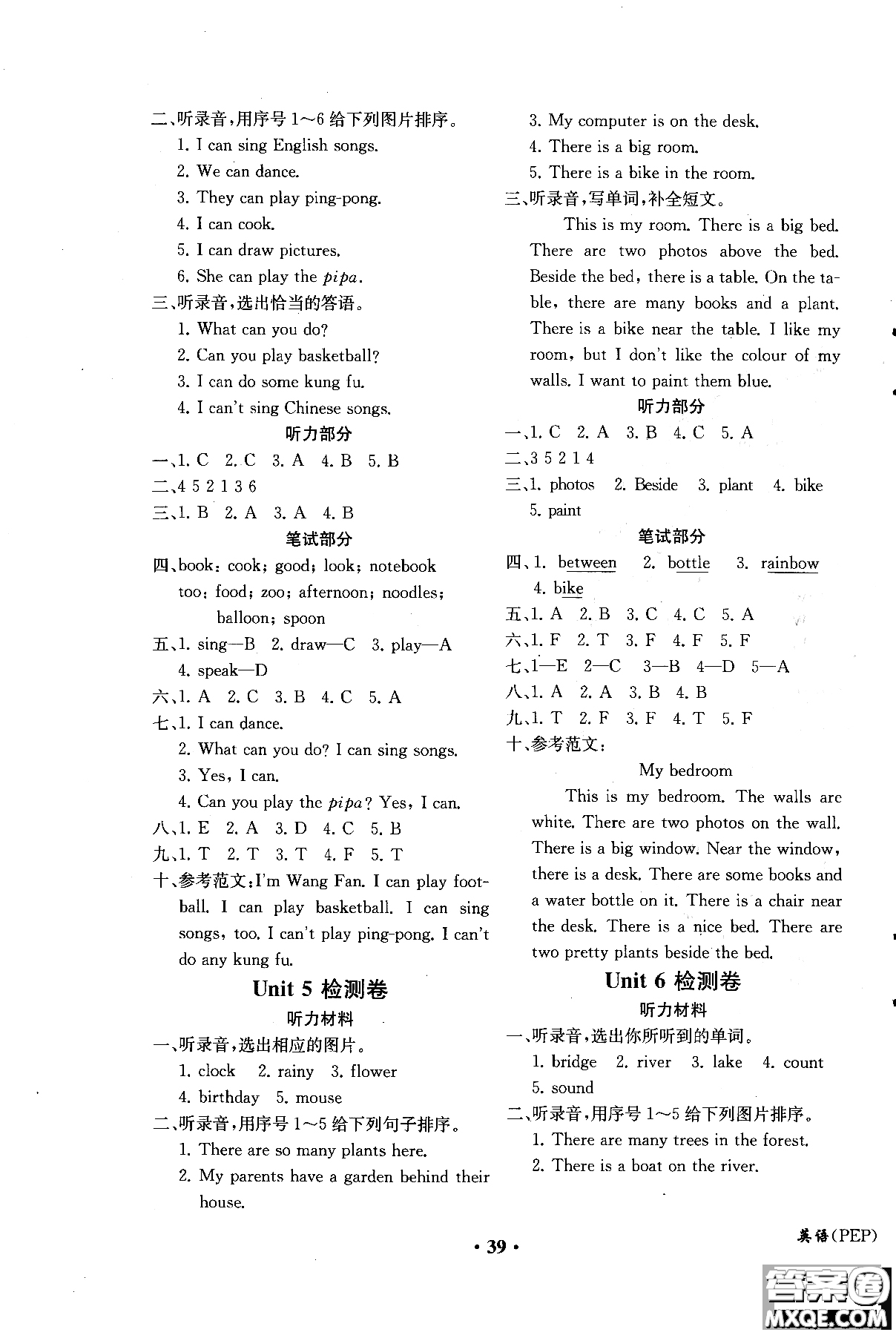 勝券在握2018年同步解析與測(cè)評(píng)英語(yǔ)PEP五年級(jí)上冊(cè)參考答案