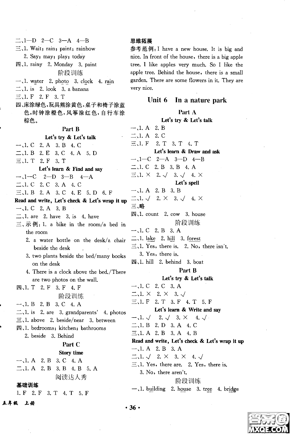 勝券在握2018年同步解析與測(cè)評(píng)英語(yǔ)PEP五年級(jí)上冊(cè)參考答案