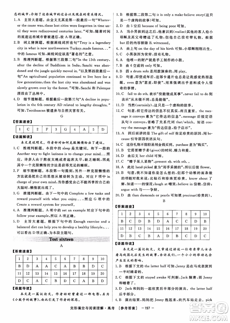 唐人英語(yǔ)2019頂尖訓(xùn)練高考完形填空與閱讀理解160篇參考答案