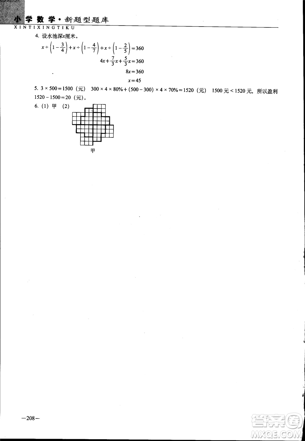 全國68所名牌小學2019年新題型題庫數(shù)學參考答案