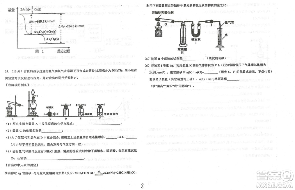 2019屆河北省衡水中學(xué)高三上學(xué)期三調(diào)考試化學(xué)試題及答案