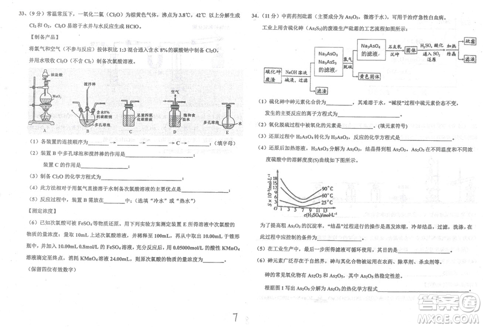 2019屆河北省衡水中學(xué)高三上學(xué)期三調(diào)考試化學(xué)試題及答案