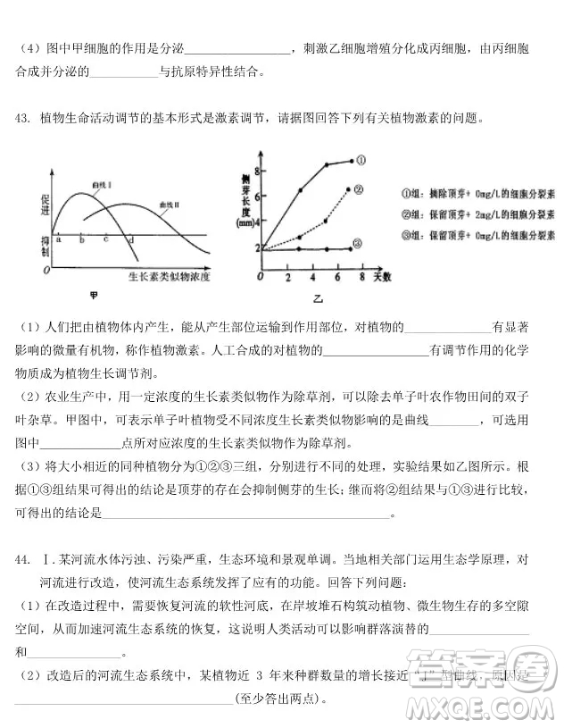 哈爾濱大慶實(shí)驗(yàn)中學(xué)2018年高二上學(xué)期期中考試生物試卷答案