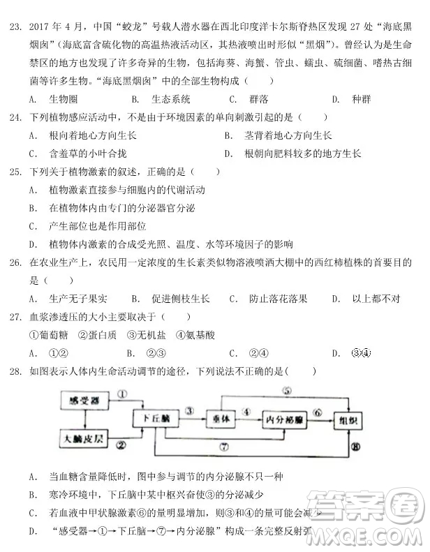 哈爾濱大慶實(shí)驗(yàn)中學(xué)2018年高二上學(xué)期期中考試生物試卷答案