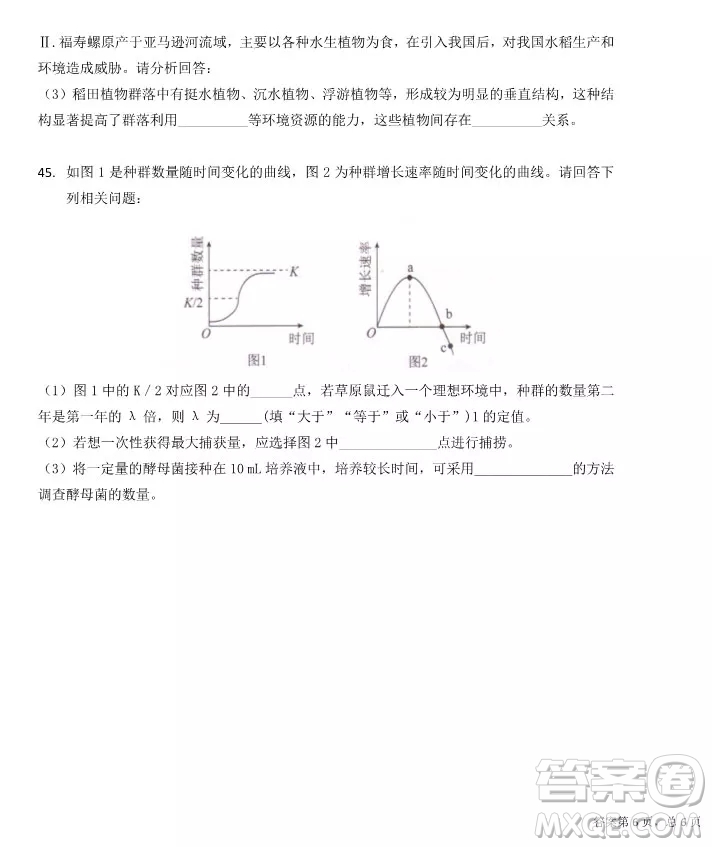 哈爾濱大慶實(shí)驗(yàn)中學(xué)2018年高二上學(xué)期期中考試生物試卷答案