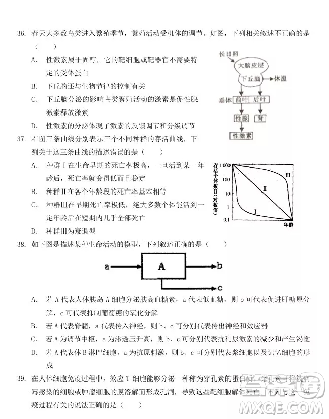 哈爾濱大慶實(shí)驗(yàn)中學(xué)2018年高二上學(xué)期期中考試生物試卷答案