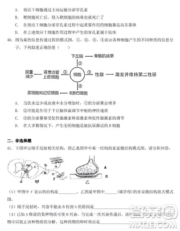 哈爾濱大慶實(shí)驗(yàn)中學(xué)2018年高二上學(xué)期期中考試生物試卷答案