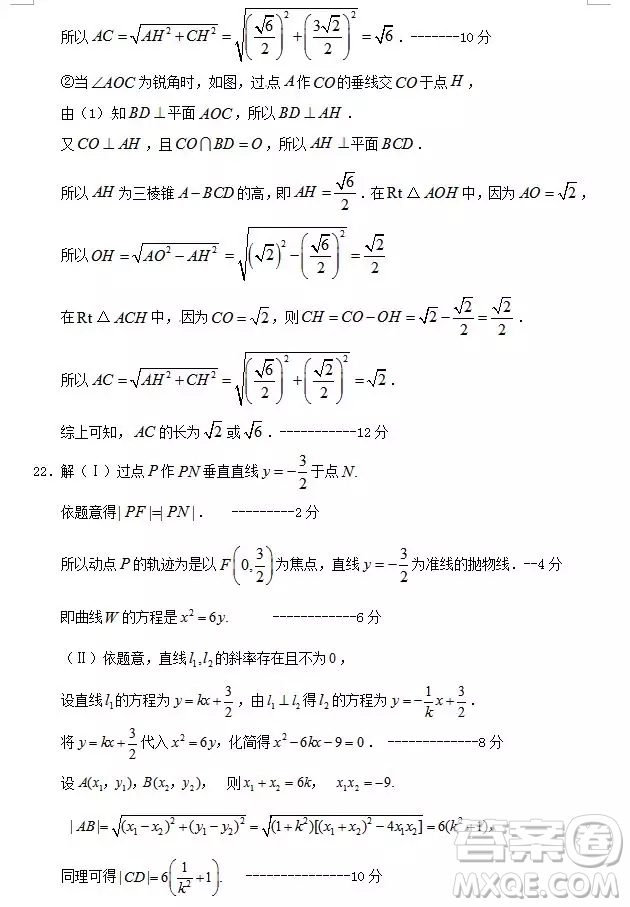 哈爾濱大慶實(shí)驗(yàn)中學(xué)2018年高二上學(xué)期期中考試?yán)砜茢?shù)學(xué)試卷答案