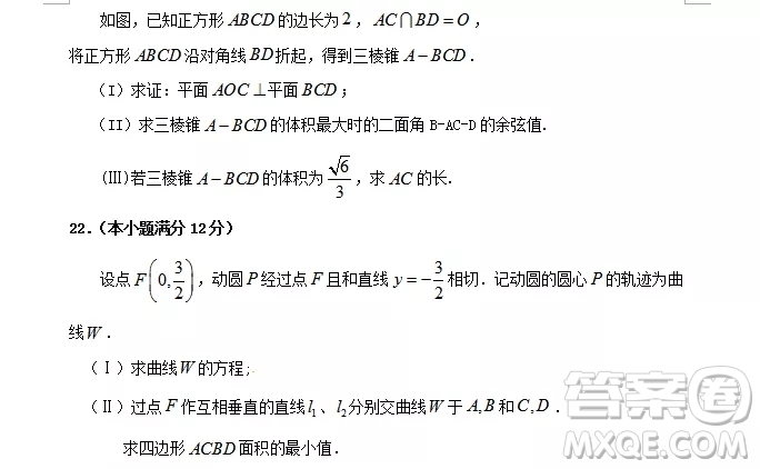 哈爾濱大慶實(shí)驗(yàn)中學(xué)2018年高二上學(xué)期期中考試?yán)砜茢?shù)學(xué)試卷答案