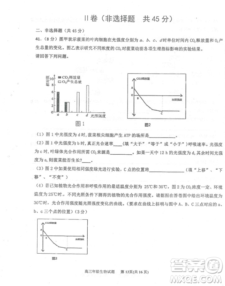 2019屆河北省衡水中學(xué)高三上學(xué)期三調(diào)考試歷史試題及答案