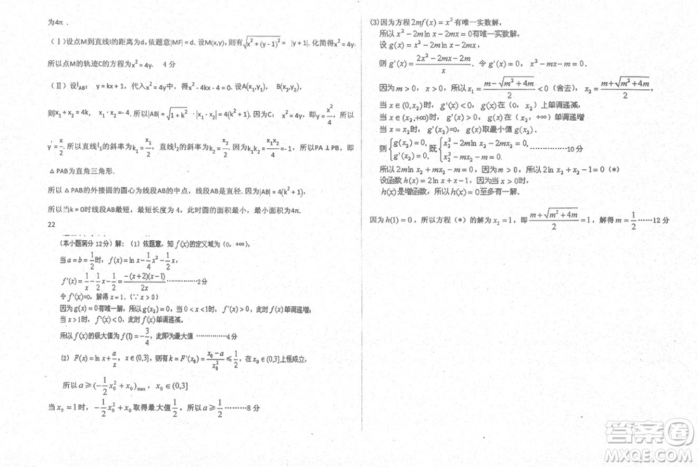 2019屆河北省衡水中學高三上學期三調考試理科數學試題及答案