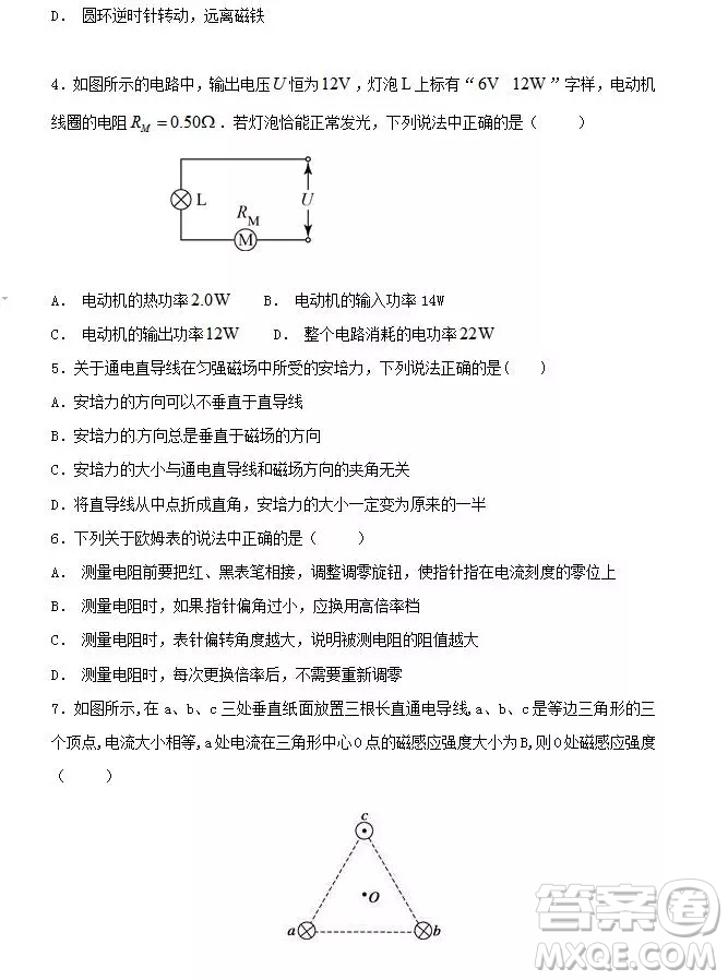 哈爾濱大慶實驗中學2018年高二上學期期中考試物理試卷答案