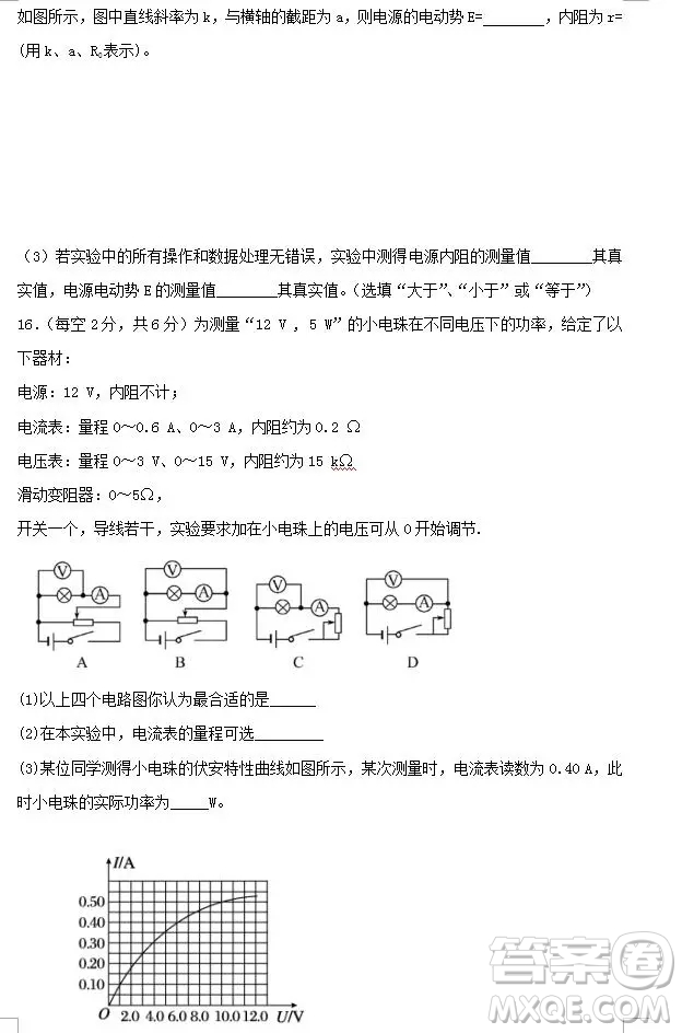 哈爾濱大慶實驗中學2018年高二上學期期中考試物理試卷答案