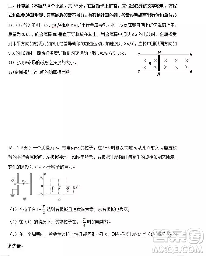 哈爾濱大慶實驗中學2018年高二上學期期中考試物理試卷答案