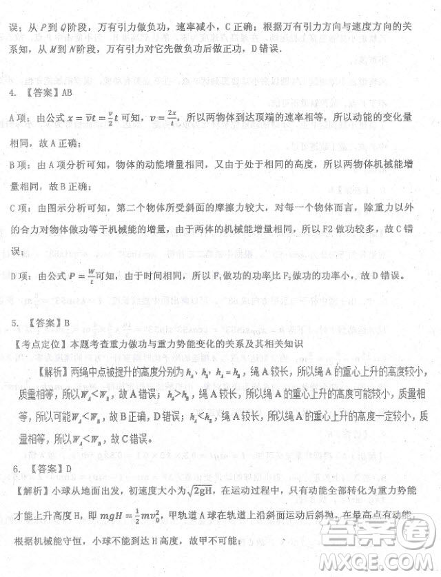 2019屆河北省衡水中學(xué)高三上學(xué)期三調(diào)考試物理試題及答案