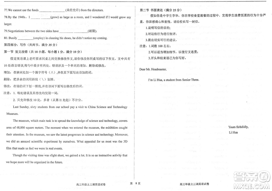 2019屆河北省衡水中學(xué)高三上學(xué)期三調(diào)考試英語試題及答案