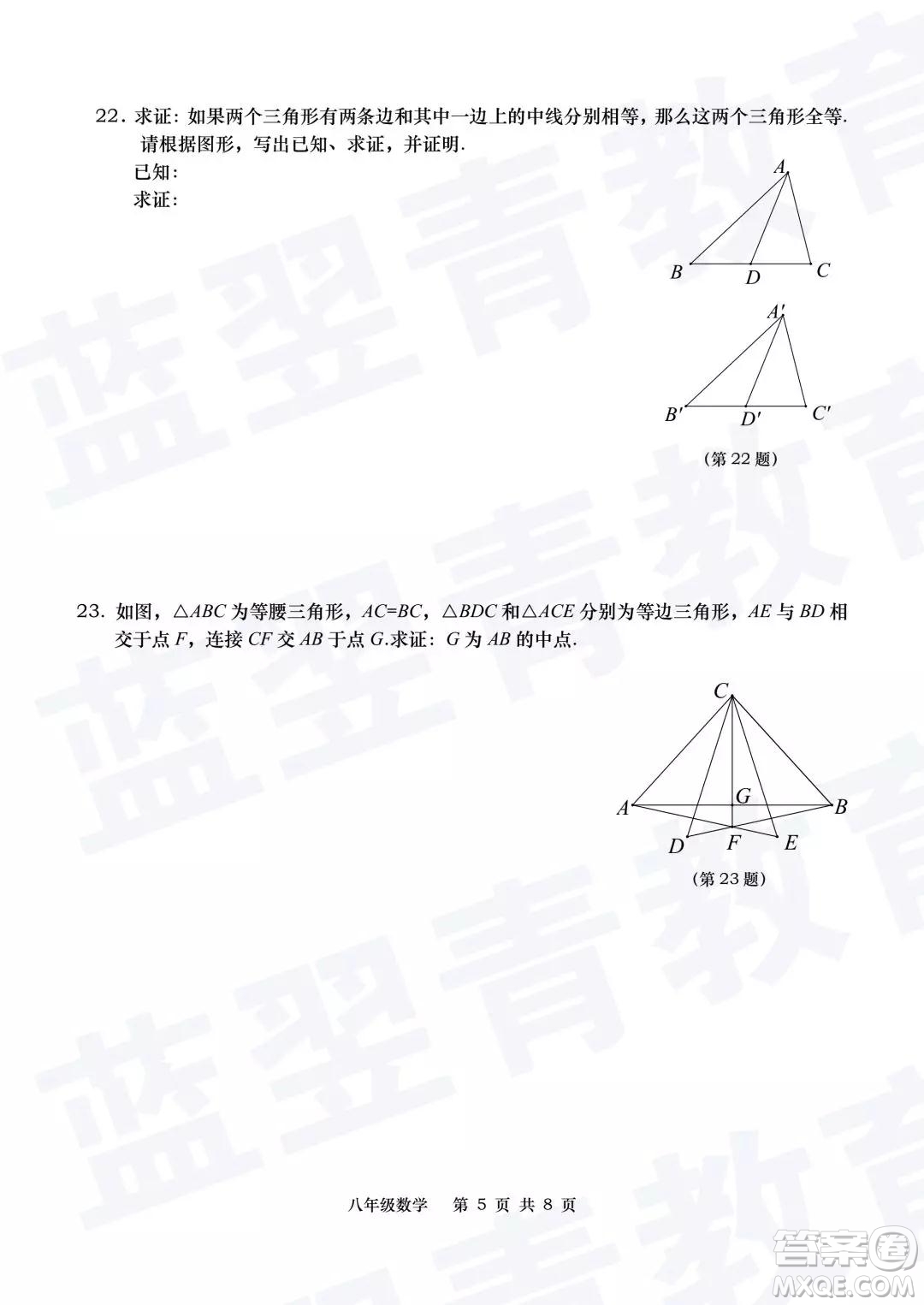 2018—2019學(xué)年度名校聯(lián)盟階段性學(xué)習(xí)質(zhì)量測(cè)試題八年級(jí)數(shù)學(xué)及參考答案