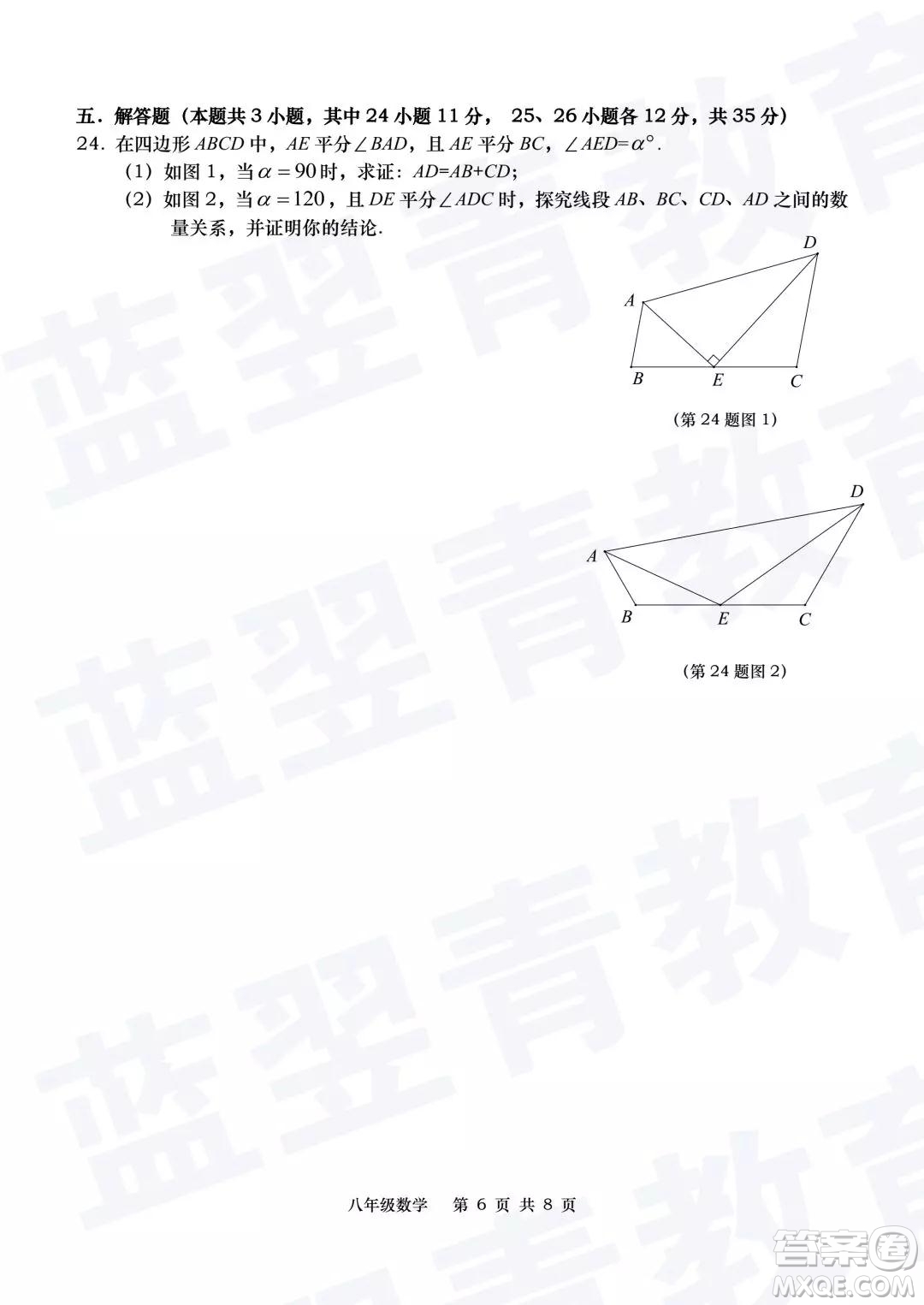 2018—2019學(xué)年度名校聯(lián)盟階段性學(xué)習(xí)質(zhì)量測(cè)試題八年級(jí)數(shù)學(xué)及參考答案