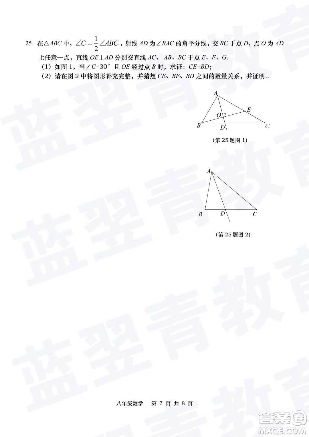 2018—2019學(xué)年度名校聯(lián)盟階段性學(xué)習(xí)質(zhì)量測(cè)試題八年級(jí)數(shù)學(xué)及參考答案