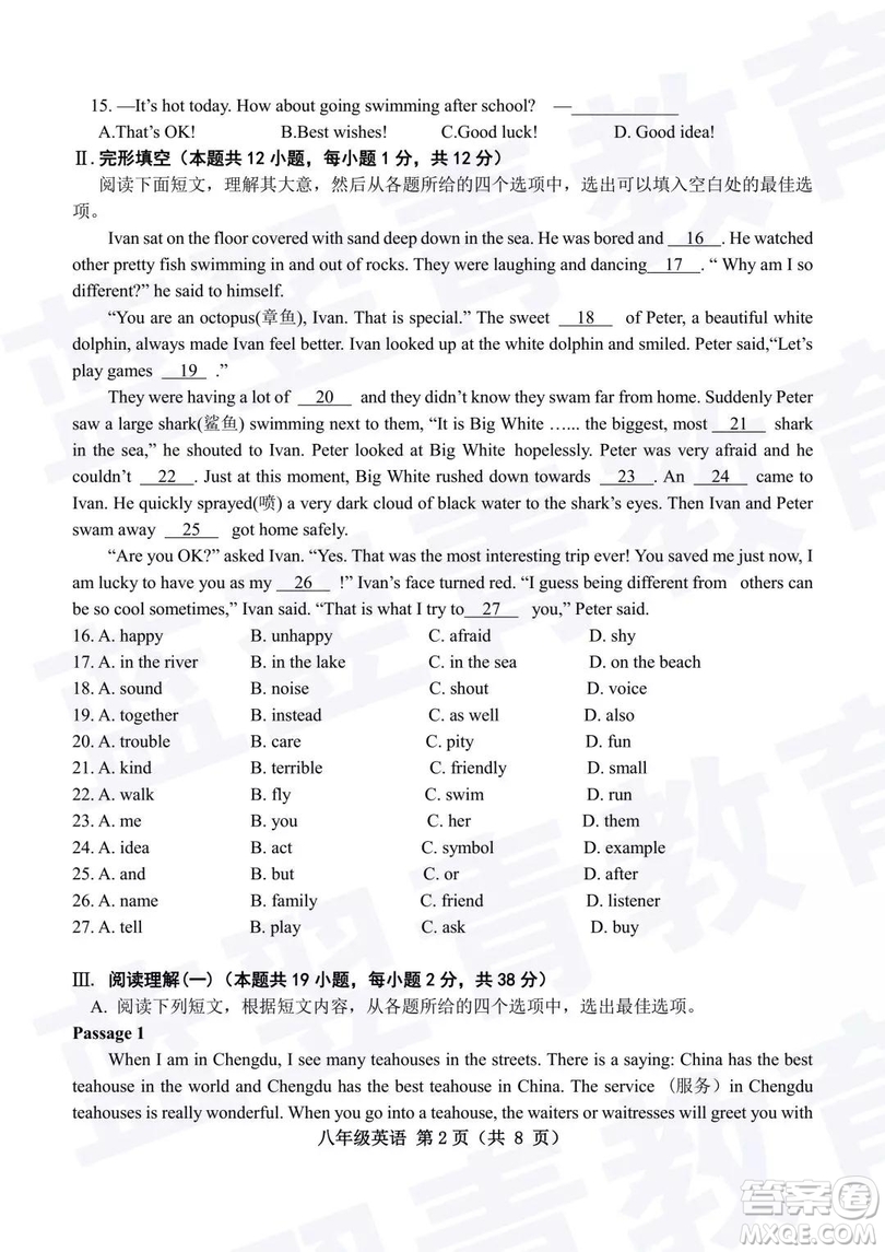 2018—2019學年度名校聯(lián)盟階段性學習質量測試題八年級英語參考答案