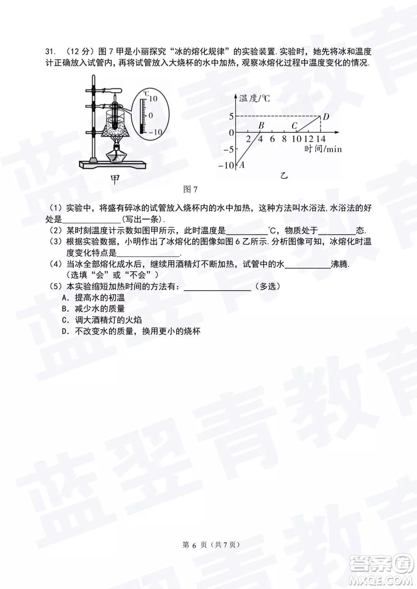 2018—2019學(xué)年度名校聯(lián)盟階段性學(xué)習(xí)質(zhì)量測(cè)試題八年級(jí)物理參考答案