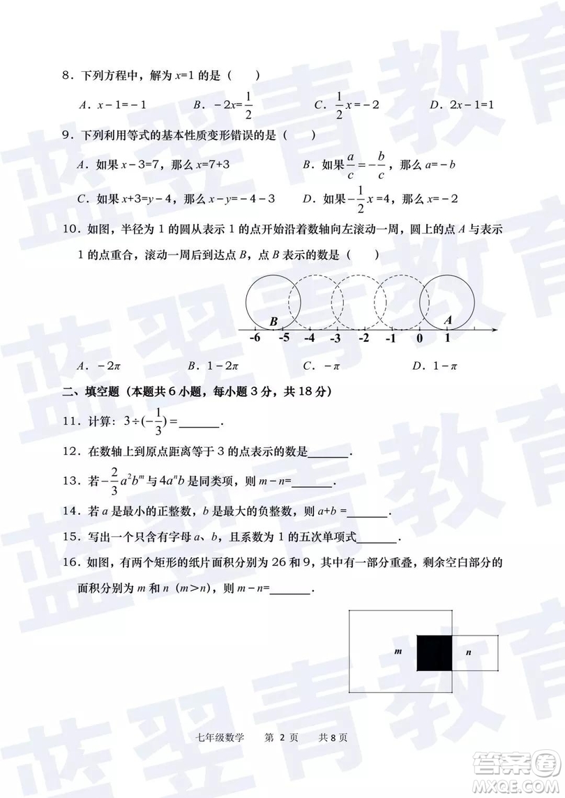 2018—2019學(xué)年度名校聯(lián)盟階段性學(xué)習(xí)質(zhì)量測試題七年級數(shù)學(xué)參考答案