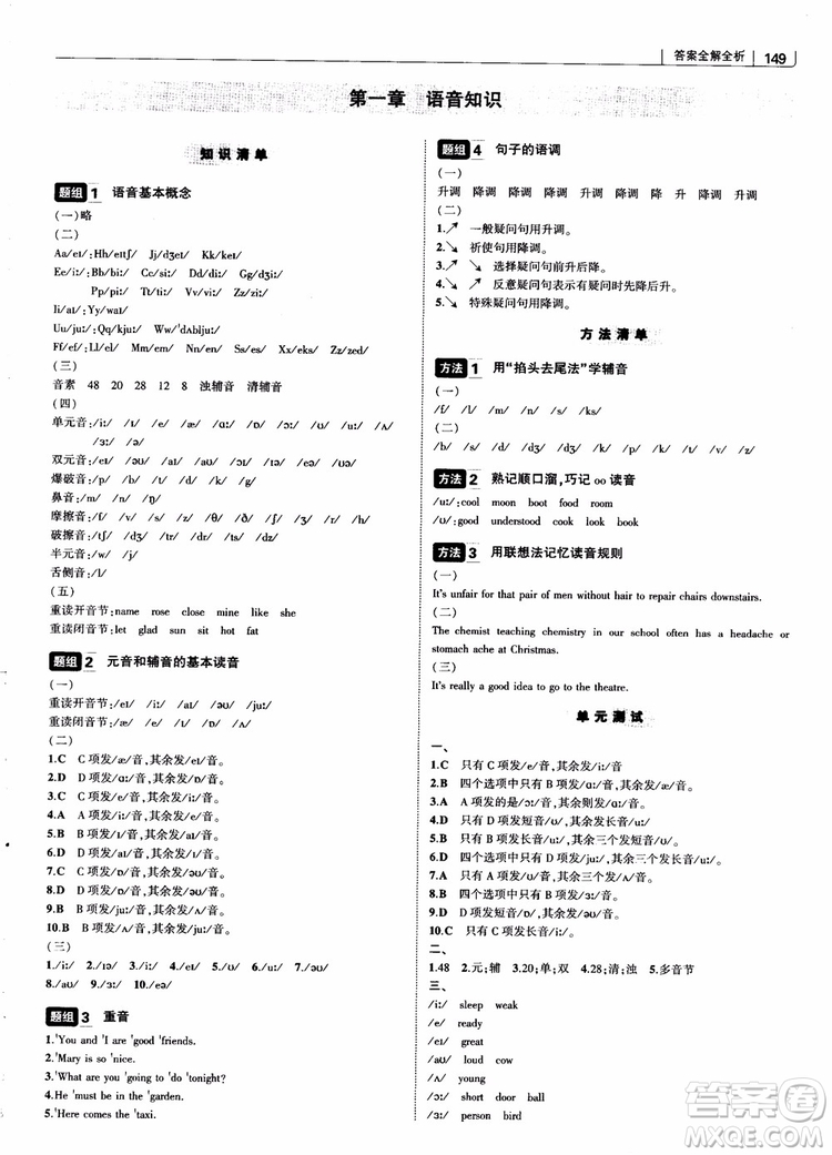 2019版初中習(xí)題化知識清單英語第2次修訂參考答案