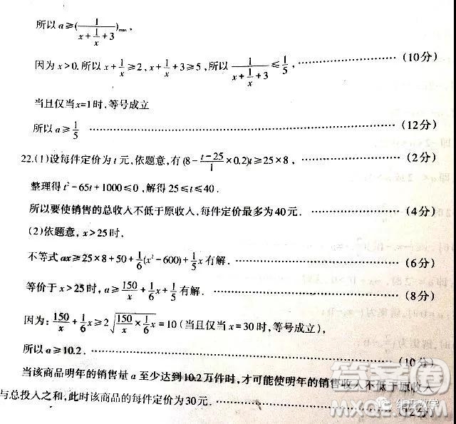 撫順二中2018-2019學年高一上學期期中考試數(shù)學試題及答案