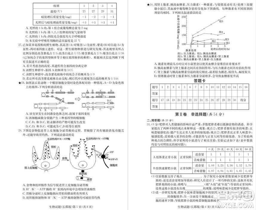 2019屆湖南省長郡中學(xué)高三上學(xué)期第三次月考?xì)v史試題及答案